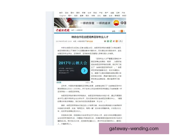 门兴格拉德巴赫俱乐部最新动态及未来赛季战略分析
